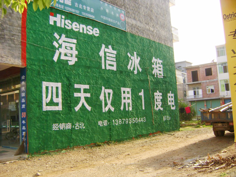 牆（qiáng）體廣告的思路