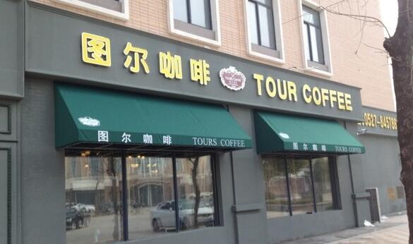 門頭（tóu）店招製作
